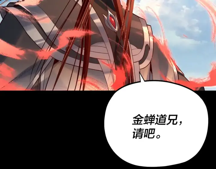 漫画《我！天命大反派》第131话 立威！第66张图