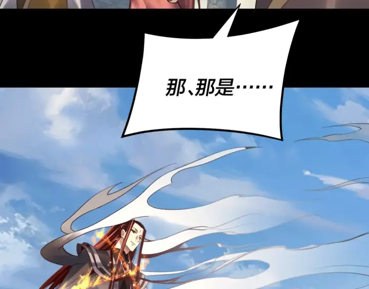漫画《我！天命大反派》第131话 立威！第75张图