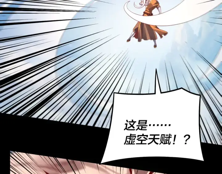 漫画《我！天命大反派》第131话 立威！第78张图