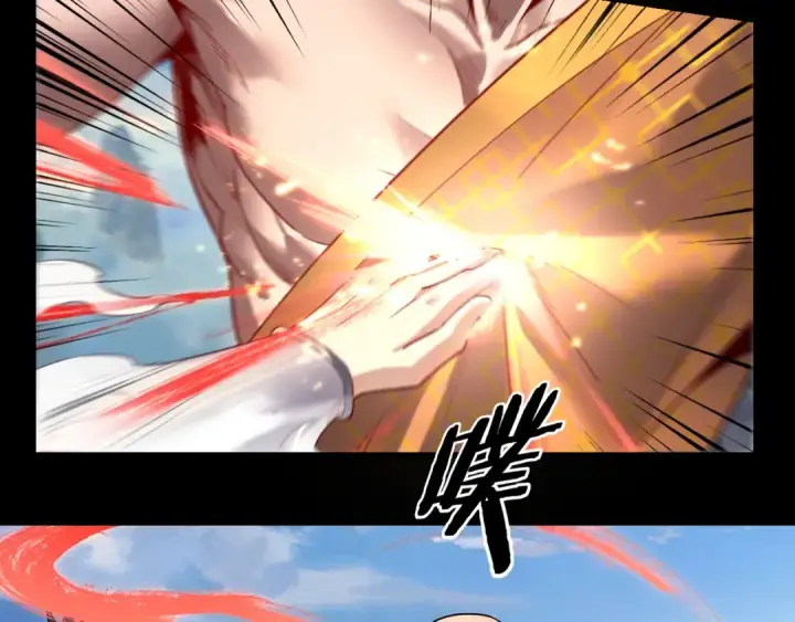 漫画《我！天命大反派》第131话 立威！第79张图