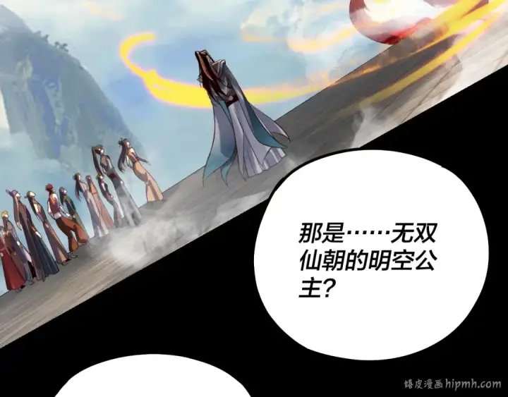 漫画《我！天命大反派》第131话 立威！第8张图