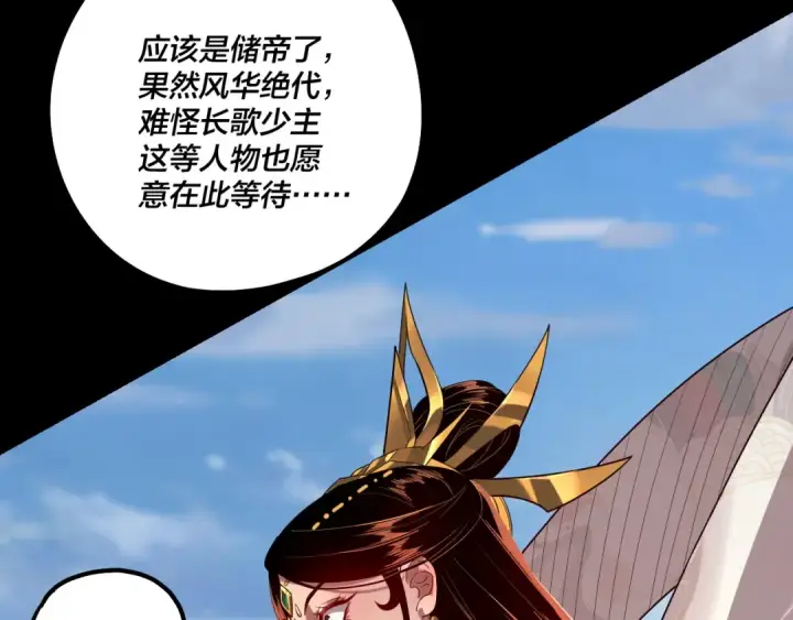 漫画《我！天命大反派》第131话 立威！第9张图