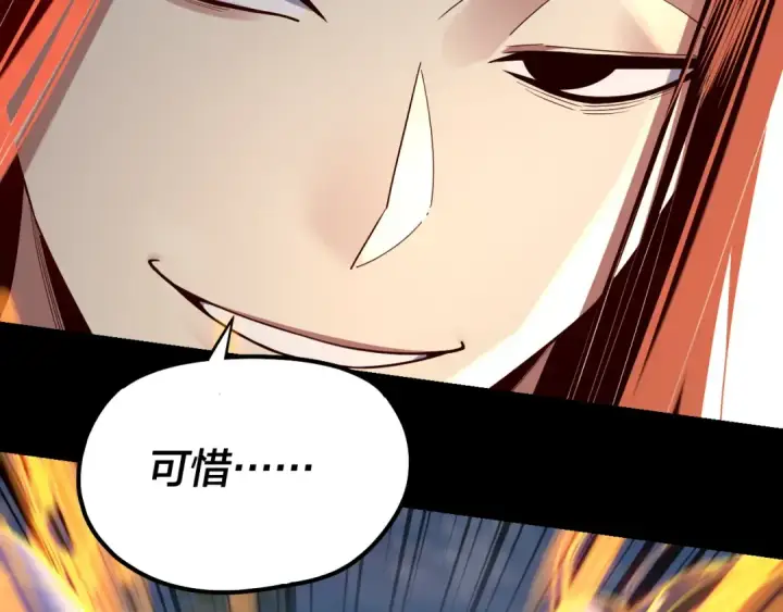漫画《我！天命大反派》第131话 立威！第90张图