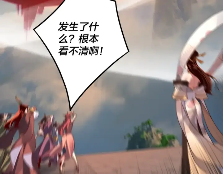 漫画《我！天命大反派》第131话 立威！第94张图
