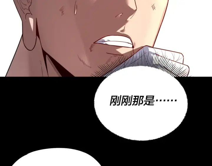 漫画《我！天命大反派》第131话 立威！第98张图