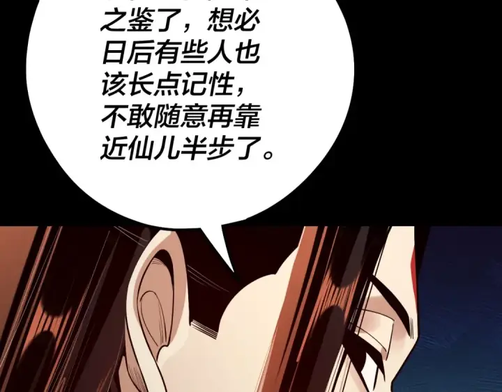 漫画《我！天命大反派》第132话 失了智第103张图