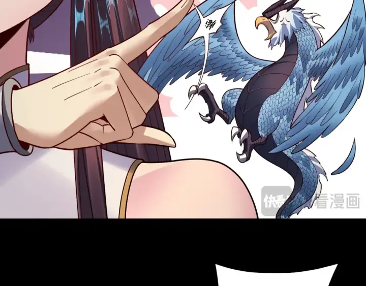 漫画《我！天命大反派》第132话 失了智第105张图