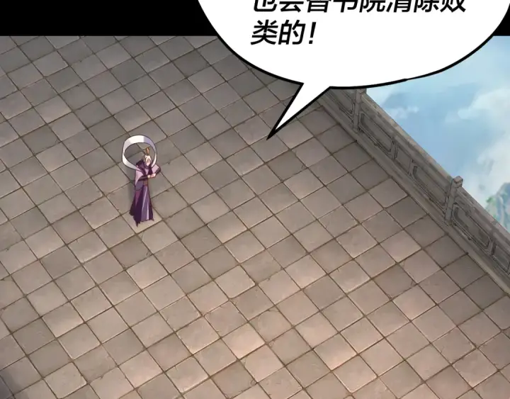 漫画《我！天命大反派》第132话 失了智第111张图