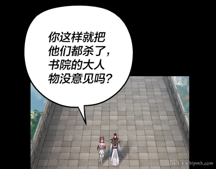漫画《我！天命大反派》第132话 失了智第120张图