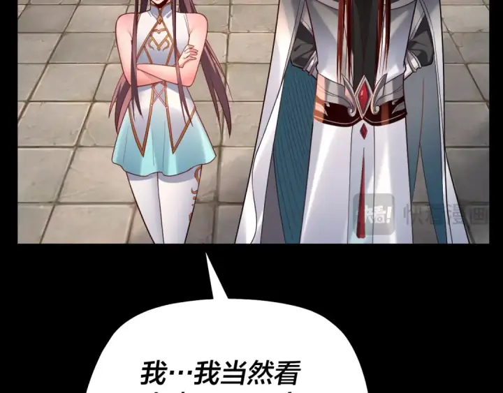 漫画《我！天命大反派》第132话 失了智第123张图