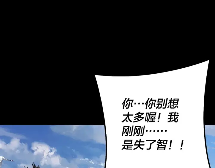 漫画《我！天命大反派》第132话 失了智第135张图