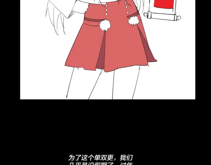 漫画《我！天命大反派》第132话 失了智第142张图