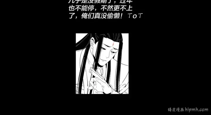 漫画《我！天命大反派》第132话 失了智第143张图