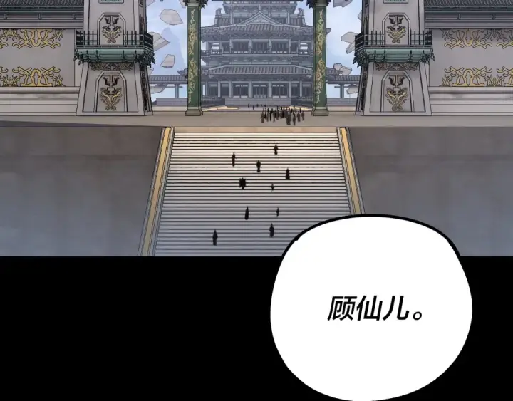 漫画《我！天命大反派》第132话 失了智第20张图