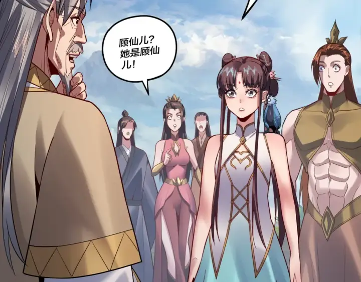 漫画《我！天命大反派》第132话 失了智第22张图