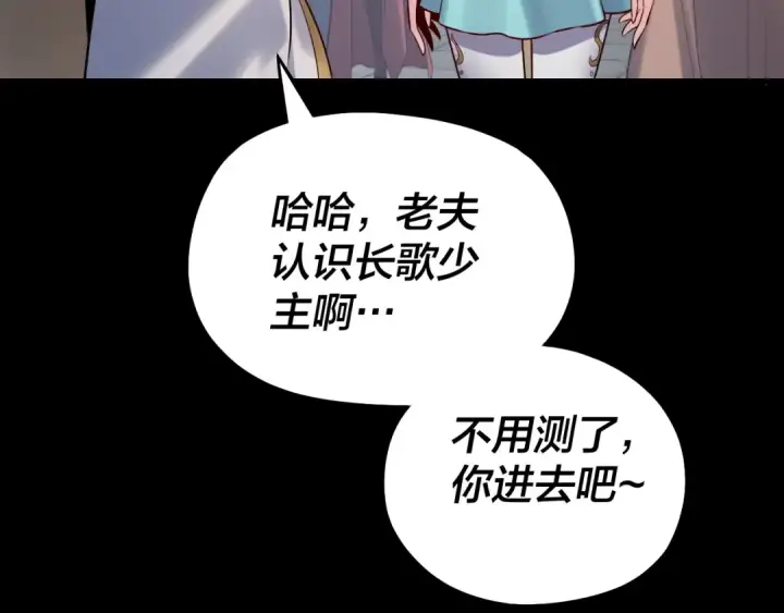 漫画《我！天命大反派》第132话 失了智第23张图
