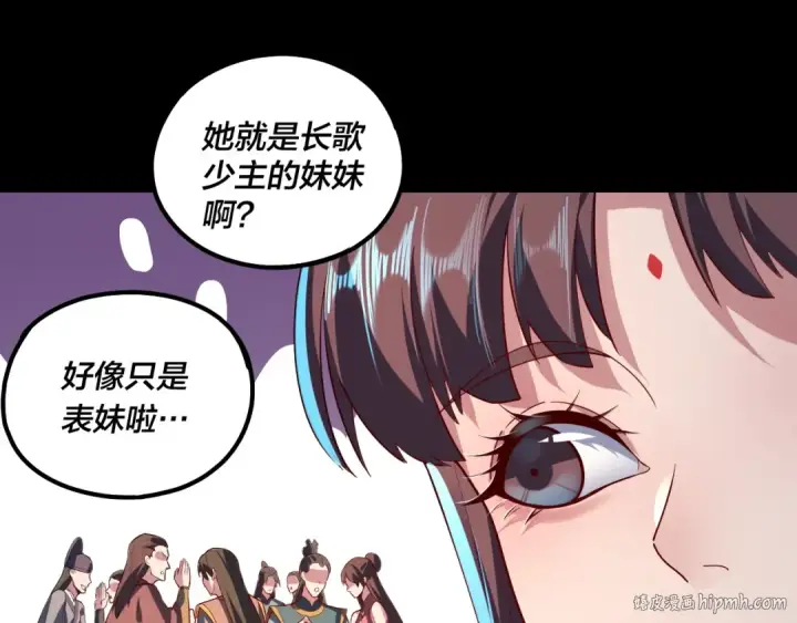 漫画《我！天命大反派》第132话 失了智第24张图