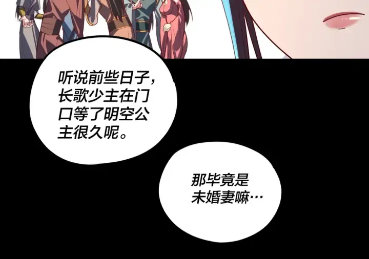 漫画《我！天命大反派》第132话 失了智第25张图