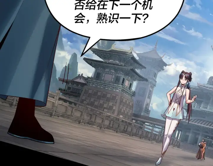 漫画《我！天命大反派》第132话 失了智第30张图