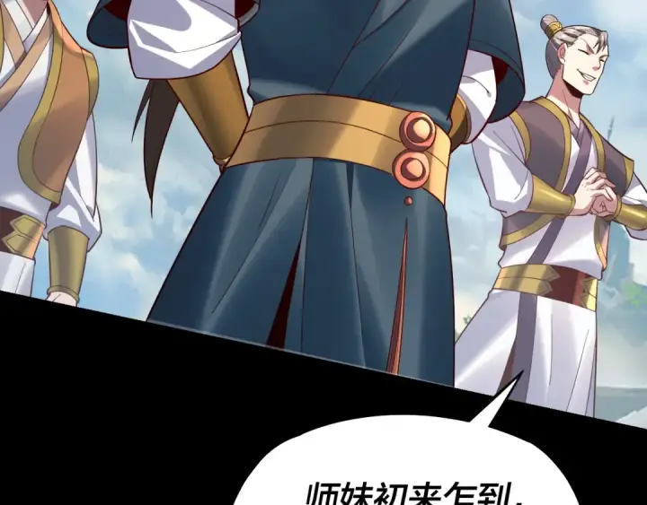 漫画《我！天命大反派》第132话 失了智第33张图