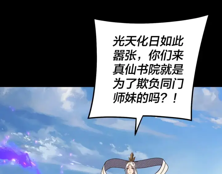 漫画《我！天命大反派》第132话 失了智第44张图