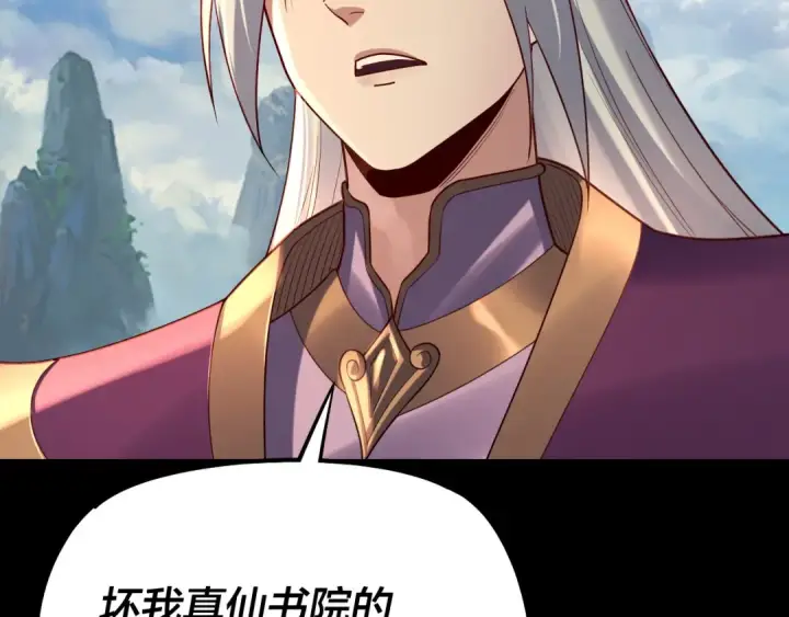 漫画《我！天命大反派》第132话 失了智第47张图