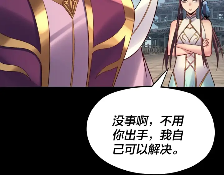 漫画《我！天命大反派》第132话 失了智第54张图