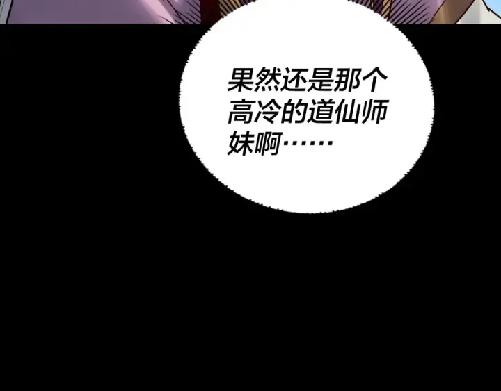 漫画《我！天命大反派》第132话 失了智第60张图