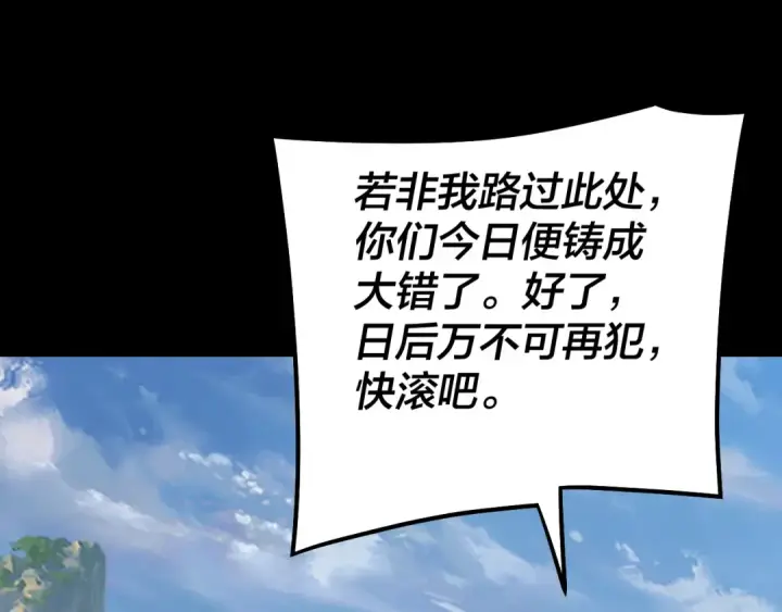 漫画《我！天命大反派》第132话 失了智第62张图
