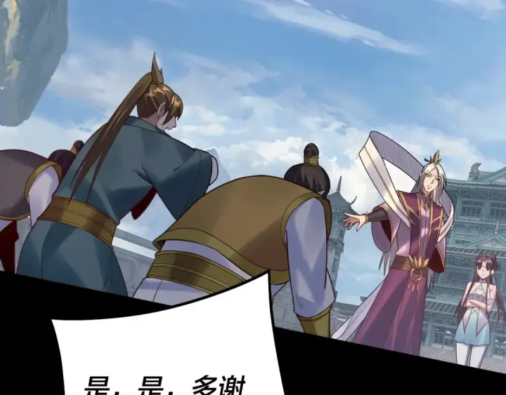 漫画《我！天命大反派》第132话 失了智第63张图