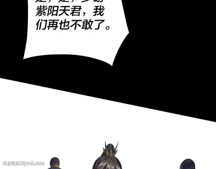 漫画《我！天命大反派》第132话 失了智第64张图