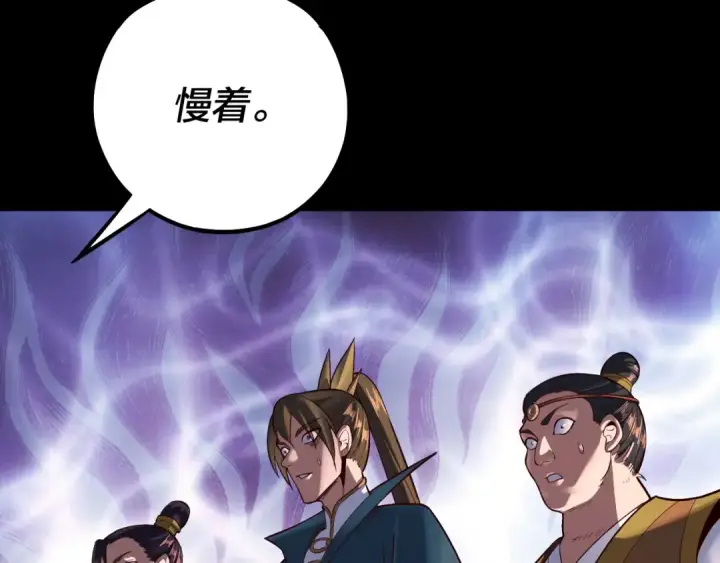 漫画《我！天命大反派》第132话 失了智第66张图