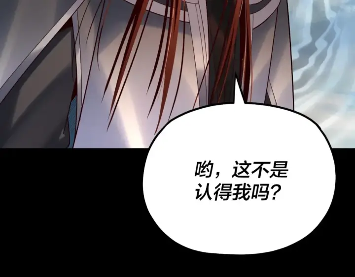 漫画《我！天命大反派》第132话 失了智第71张图