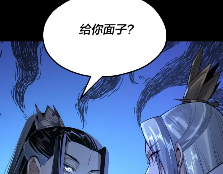 漫画《我！天命大反派》第132话 失了智第85张图