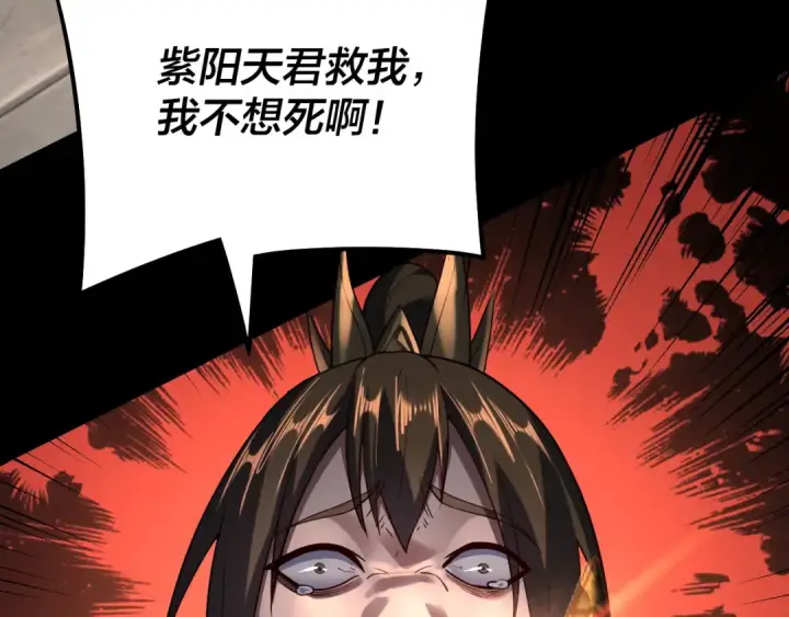 漫画《我！天命大反派》第132话 失了智第90张图