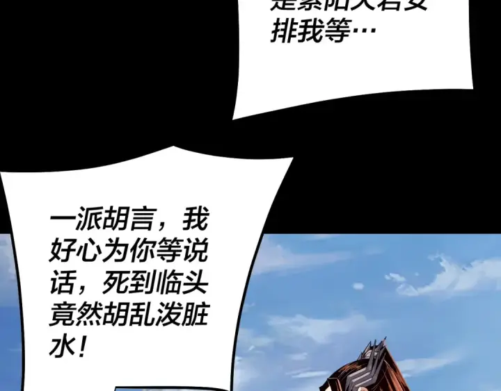 漫画《我！天命大反派》第132话 失了智第92张图