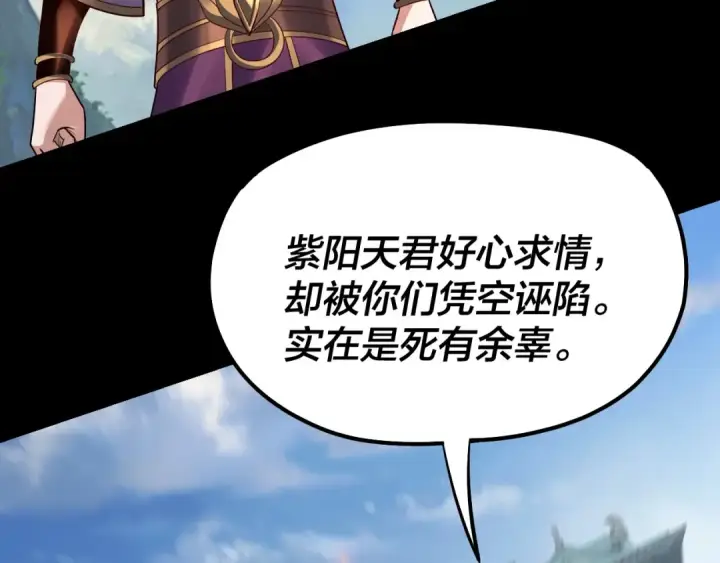 漫画《我！天命大反派》第132话 失了智第94张图
