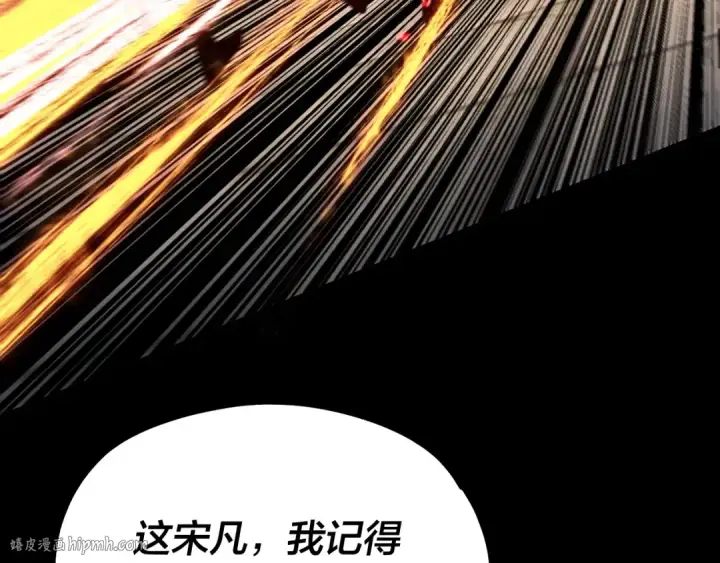 漫画《我！天命大反派》第132话 失了智第96张图