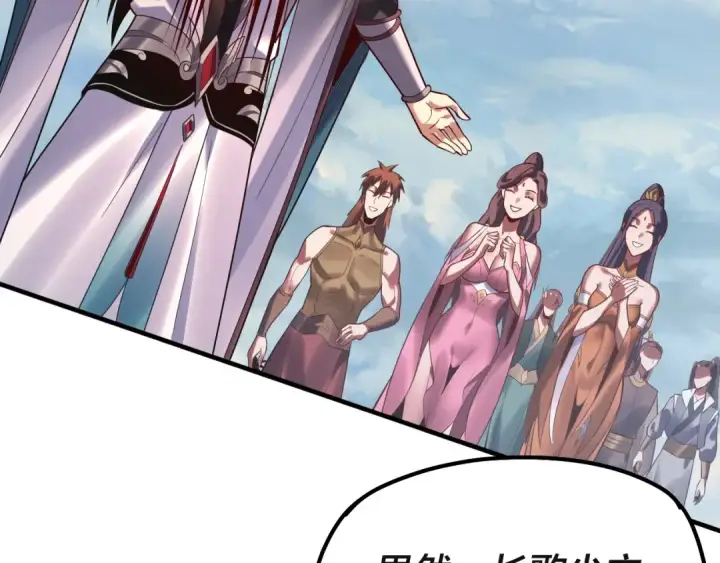 漫画《我！天命大反派》第133话 前世孽缘第107张图