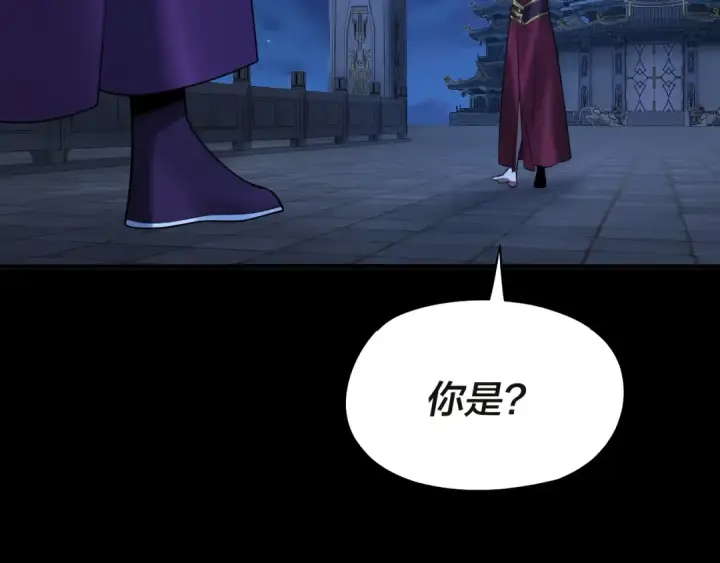 漫画《我！天命大反派》第133话 前世孽缘第133张图