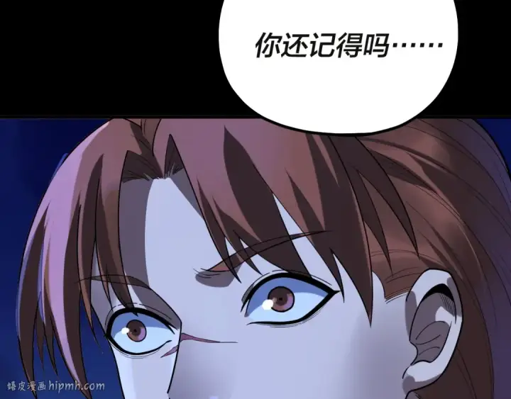漫画《我！天命大反派》第133话 前世孽缘第136张图