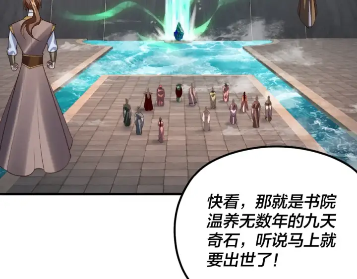 漫画《我！天命大反派》第133话 前世孽缘第15张图