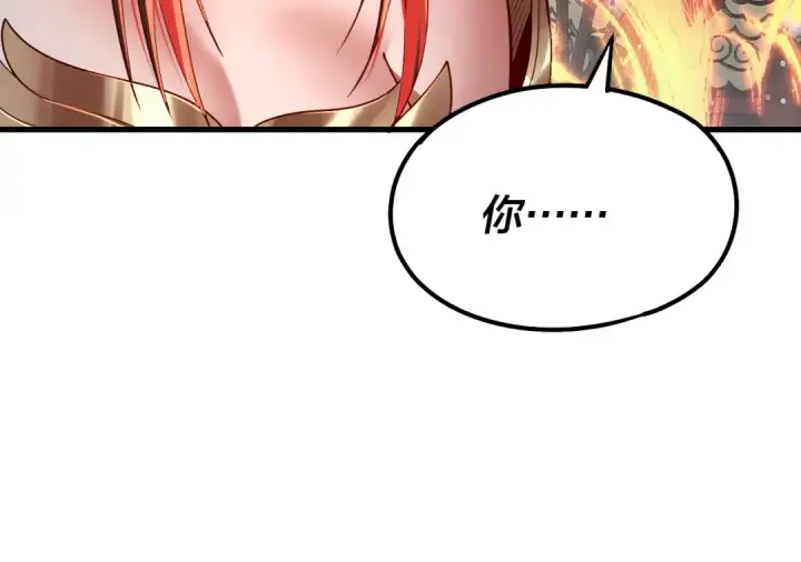 漫画《我！天命大反派》第133话 前世孽缘第25张图