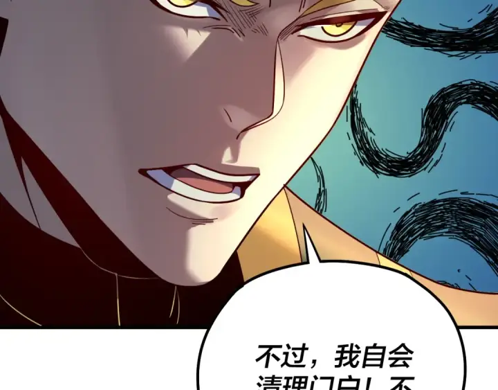 漫画《我！天命大反派》第133话 前世孽缘第27张图