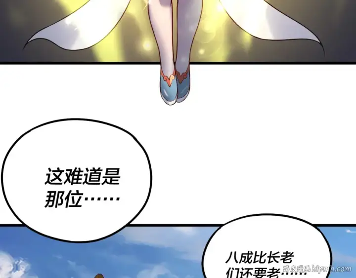 漫画《我！天命大反派》第133话 前世孽缘第32张图