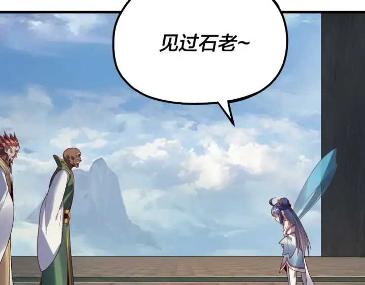 漫画《我！天命大反派》第133话 前世孽缘第35张图