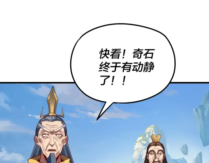 漫画《我！天命大反派》第133话 前世孽缘第41张图