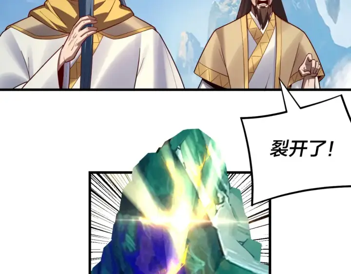 漫画《我！天命大反派》第133话 前世孽缘第42张图