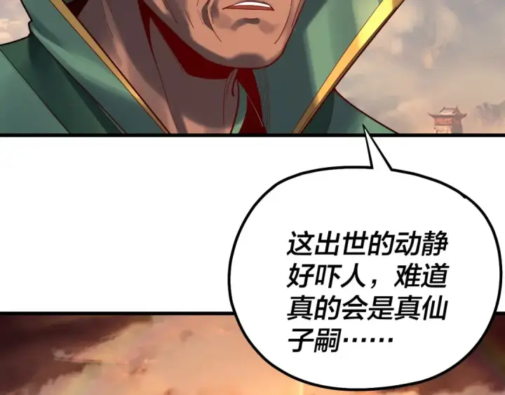 漫画《我！天命大反派》第133话 前世孽缘第47张图