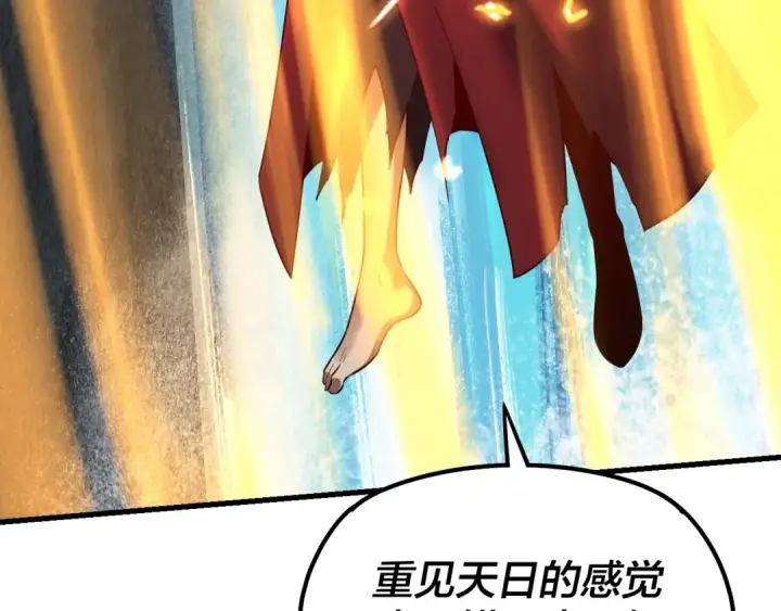 漫画《我！天命大反派》第133话 前世孽缘第54张图